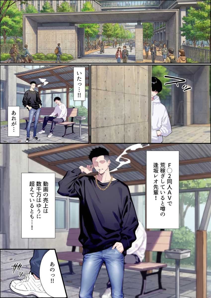 【エロ同人】男さん「彼女さん敏感すぎっしょ♥」疑似NTRで儲けるはずがガチで寝取られたw【自認S実はドMなギャル彼女の疑似NTR動画配信で稼ぎます！】