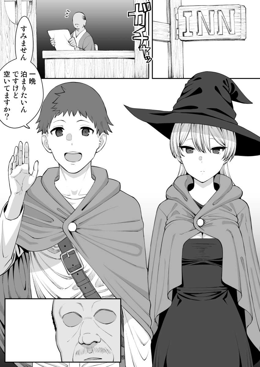 【エロ同人】男さん「二人とも…眠らせた…♥」クラスの女子二人が家出したとやってきた【家出したクラスメイト二人が泊まりに来た】