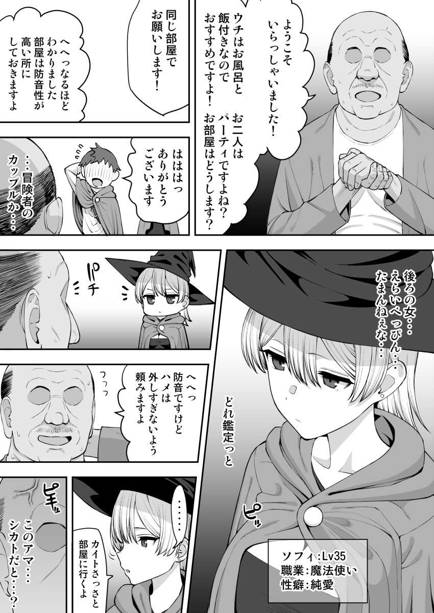 【エロ同人】男さん「二人とも…眠らせた…♥」クラスの女子二人が家出したとやってきた【家出したクラスメイト二人が泊まりに来た】