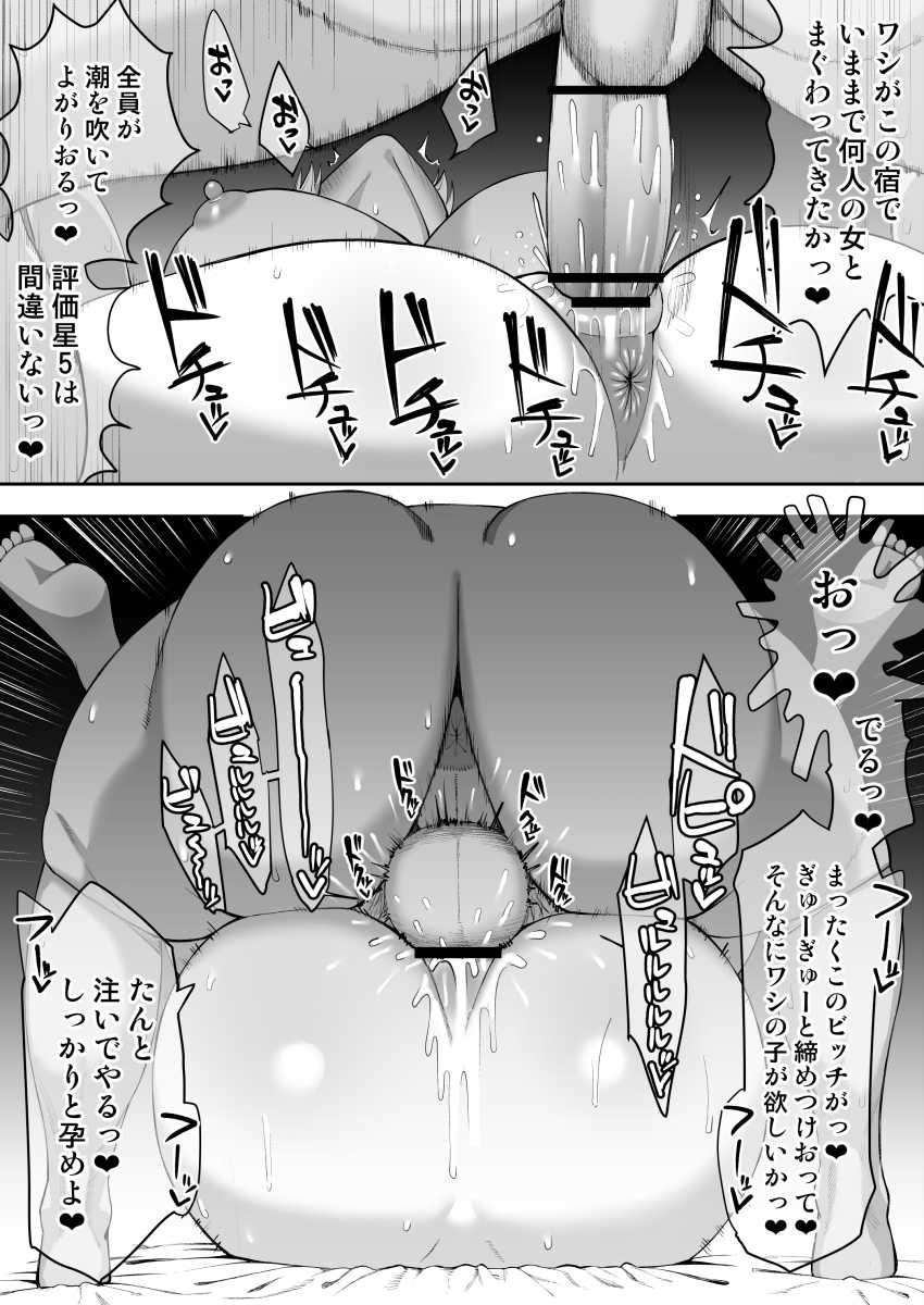 【エロ同人】男さん「二人とも…眠らせた…♥」クラスの女子二人が家出したとやってきた【家出したクラスメイト二人が泊まりに来た】