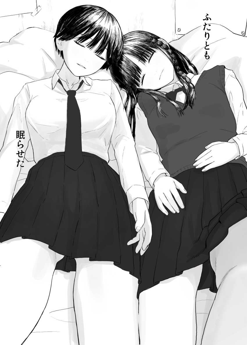 【エロ同人】男さん「二人とも…眠らせた…♥」クラスの女子二人が家出したとやってきた【家出したクラスメイト二人が泊まりに来た】