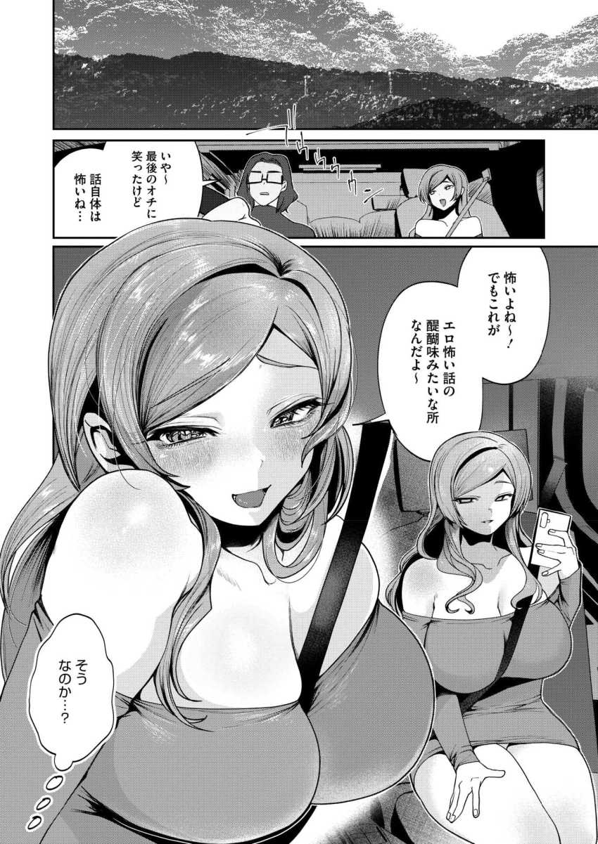 【エロ漫画】女さん「は、はいっちゃう…♥私…処女なのに…っ♥」中古で買ったビデオデッキセットが呪いのビデオだった【男幽VHSの怪】