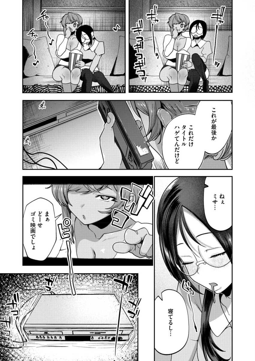 【エロ漫画】女さん「は、はいっちゃう…♥私…処女なのに…っ♥」中古で買ったビデオデッキセットが呪いのビデオだった【男幽VHSの怪】