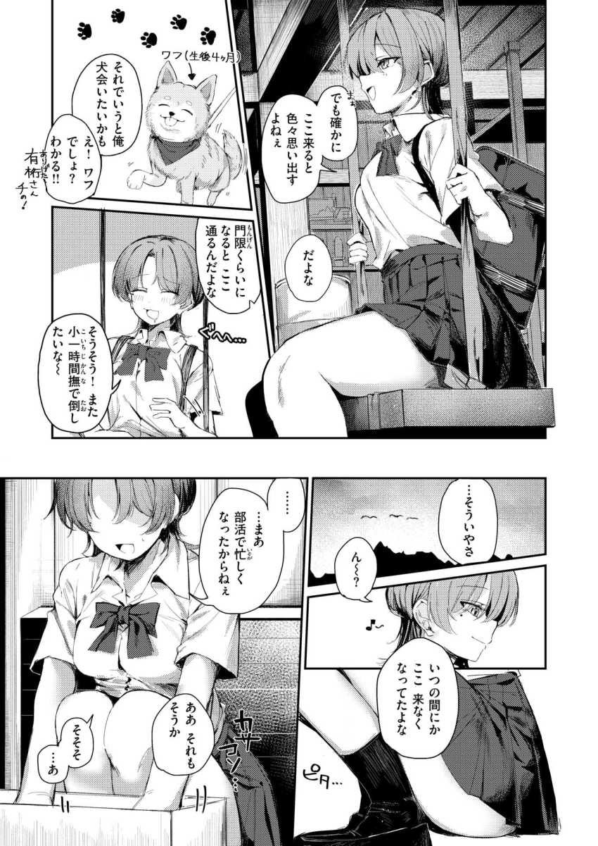 【エロ漫画】女さん「キス…もっとしたい…かも」昔遊んでいた秘密基地でエロ本を発見してしまった幼馴染【つくりなおし】