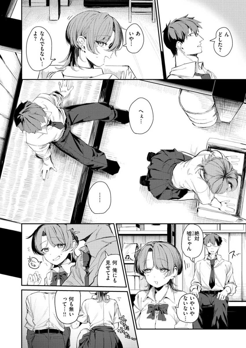 【エロ漫画】女さん「キス…もっとしたい…かも」昔遊んでいた秘密基地でエロ本を発見してしまった幼馴染【つくりなおし】