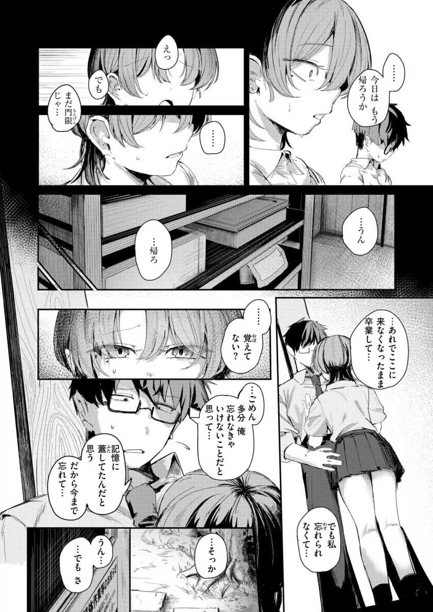 【エロ漫画】女さん「キス…もっとしたい…かも」昔遊んでいた秘密基地でエロ本を発見してしまった幼馴染【つくりなおし】