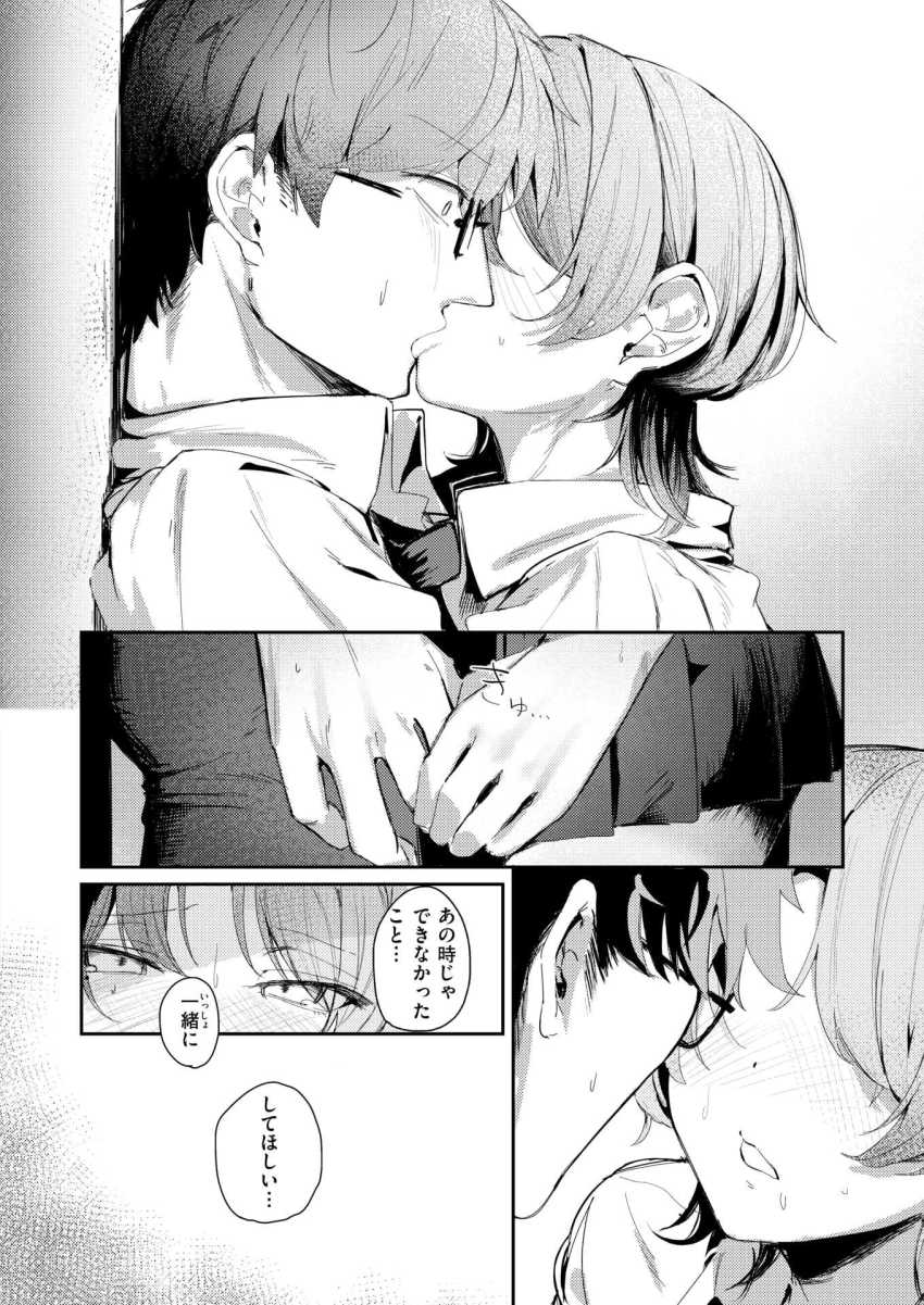 【エロ漫画】女さん「キス…もっとしたい…かも」昔遊んでいた秘密基地でエロ本を発見してしまった幼馴染【つくりなおし】