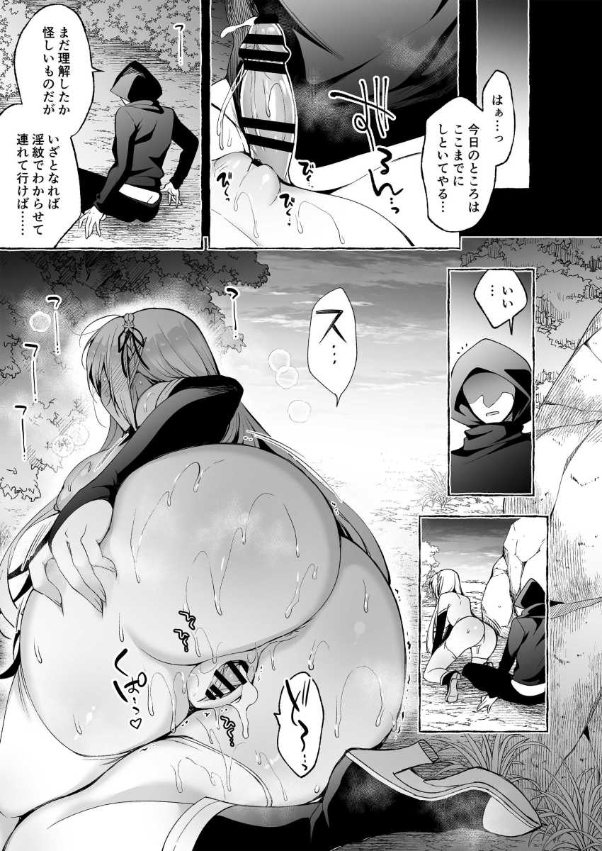 【エロ漫画】男さん「うれしそうな顔しやがって♥」催淫魔法で快楽に逆らえない高潔なエルフさん【淫紋魔術師のエルフハーレム】
