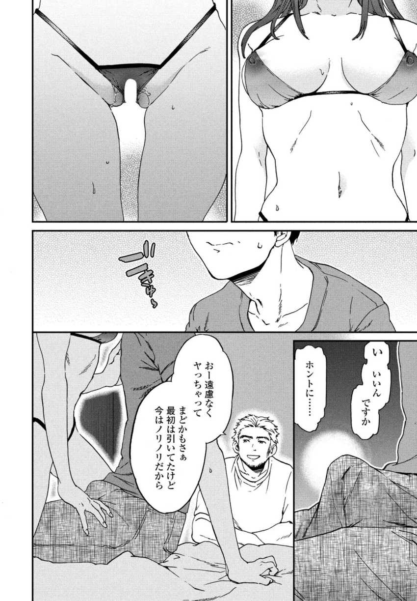 【エロ漫画】男さん「旦那も見てるってのに…このド淫乱が♥」学生時代の先輩の家に遊びに行ったらご馳走してもらったｗ【ご相伴】