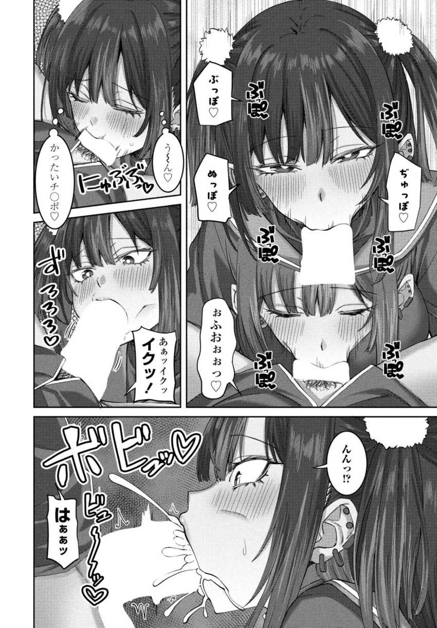 【エロ漫画】女さん「すごいね♥おっきいままじゃん♥」遅漏ばかりの世界で早漏が希少種に【早漏チ○ポ改善生徒会 第1話】