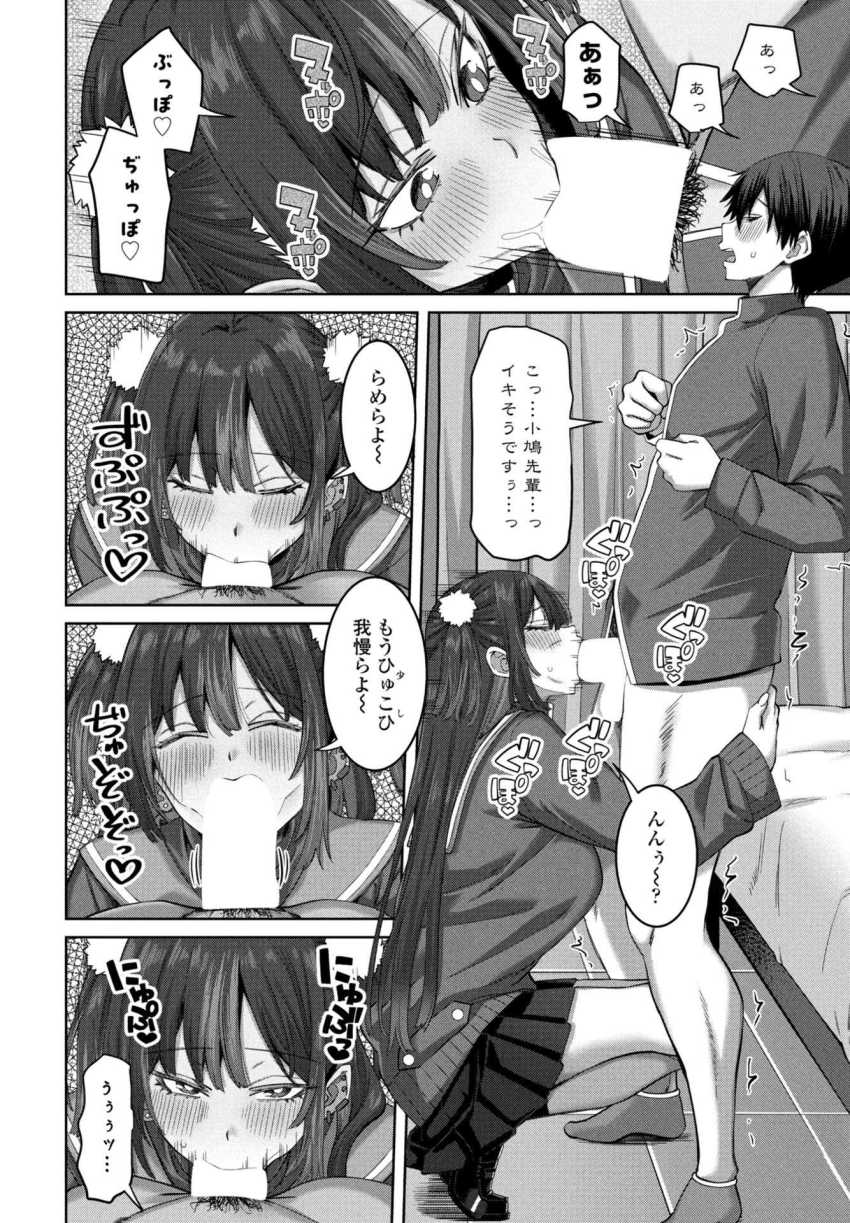【エロ漫画】女さん「すごいね♥おっきいままじゃん♥」遅漏ばかりの世界で早漏が希少種に【早漏チ○ポ改善生徒会 第1話】