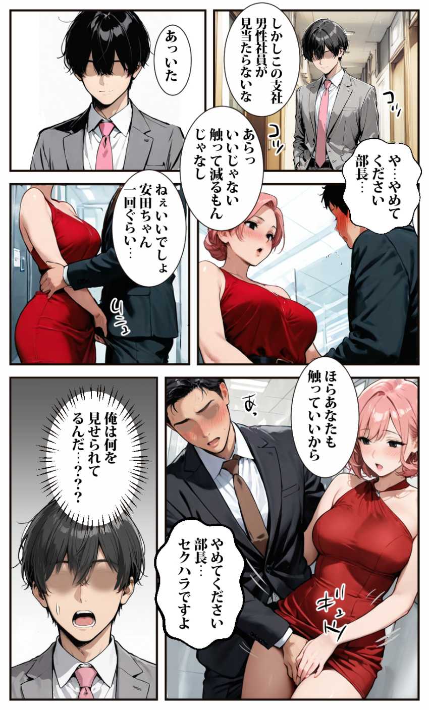 【エロ同人】ギャルさん「あ、あの…私が…抜いてあげましょうか？」貞操観念逆転の街に転勤してきた男【転勤した街は貞操観念逆転の街だった】