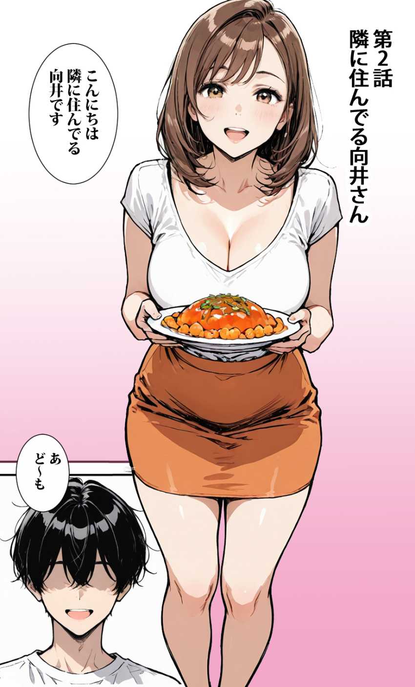 【エロ同人】ギャルさん「あ、あの…私が…抜いてあげましょうか？」貞操観念逆転の街に転勤してきた男【転勤した街は貞操観念逆転の街だった】