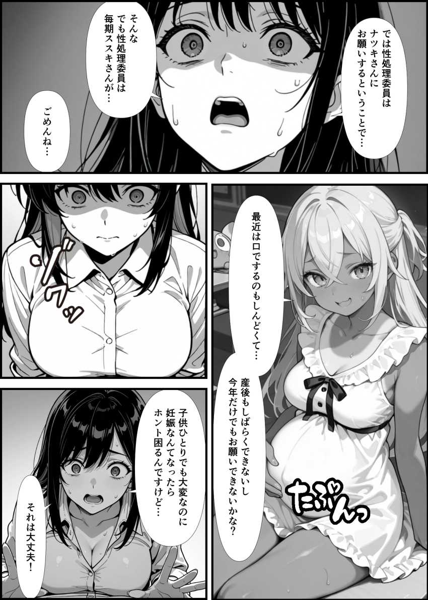 【エロ同人】男さん「ははっイきやがった♥」PTAの持ち回りで性処理委員を引き受けてしまった人妻さん【PTAの役員決めで性処理委員にされたナツキさん】