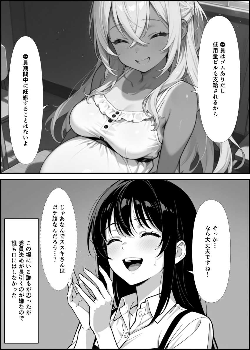 【エロ同人】男さん「ははっイきやがった♥」PTAの持ち回りで性処理委員を引き受けてしまった人妻さん【PTAの役員決めで性処理委員にされたナツキさん】