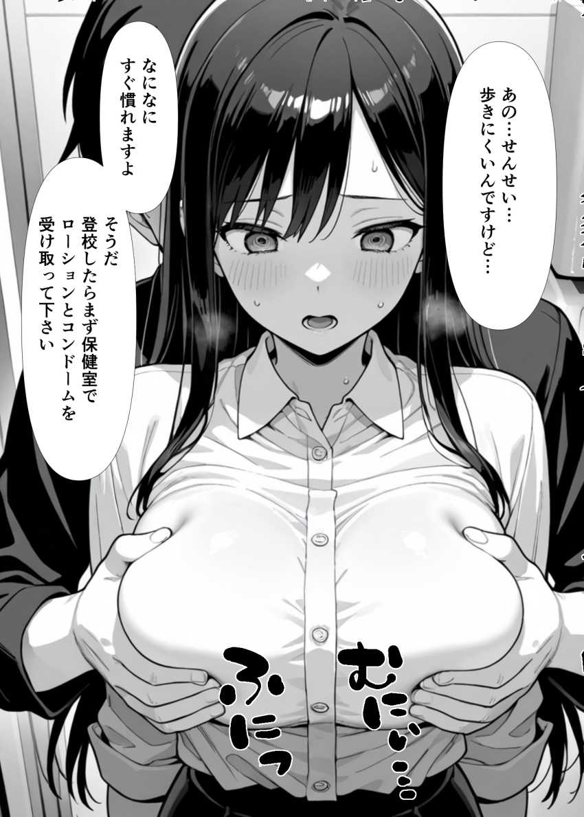 【エロ同人】男さん「ははっイきやがった♥」PTAの持ち回りで性処理委員を引き受けてしまった人妻さん【PTAの役員決めで性処理委員にされたナツキさん】