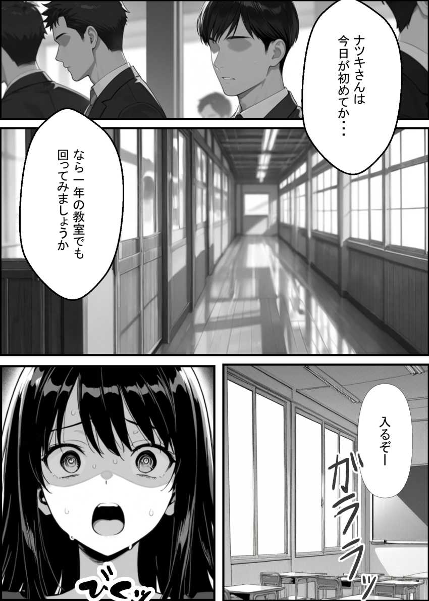 【エロ同人】男さん「ははっイきやがった♥」PTAの持ち回りで性処理委員を引き受けてしまった人妻さん【PTAの役員決めで性処理委員にされたナツキさん】