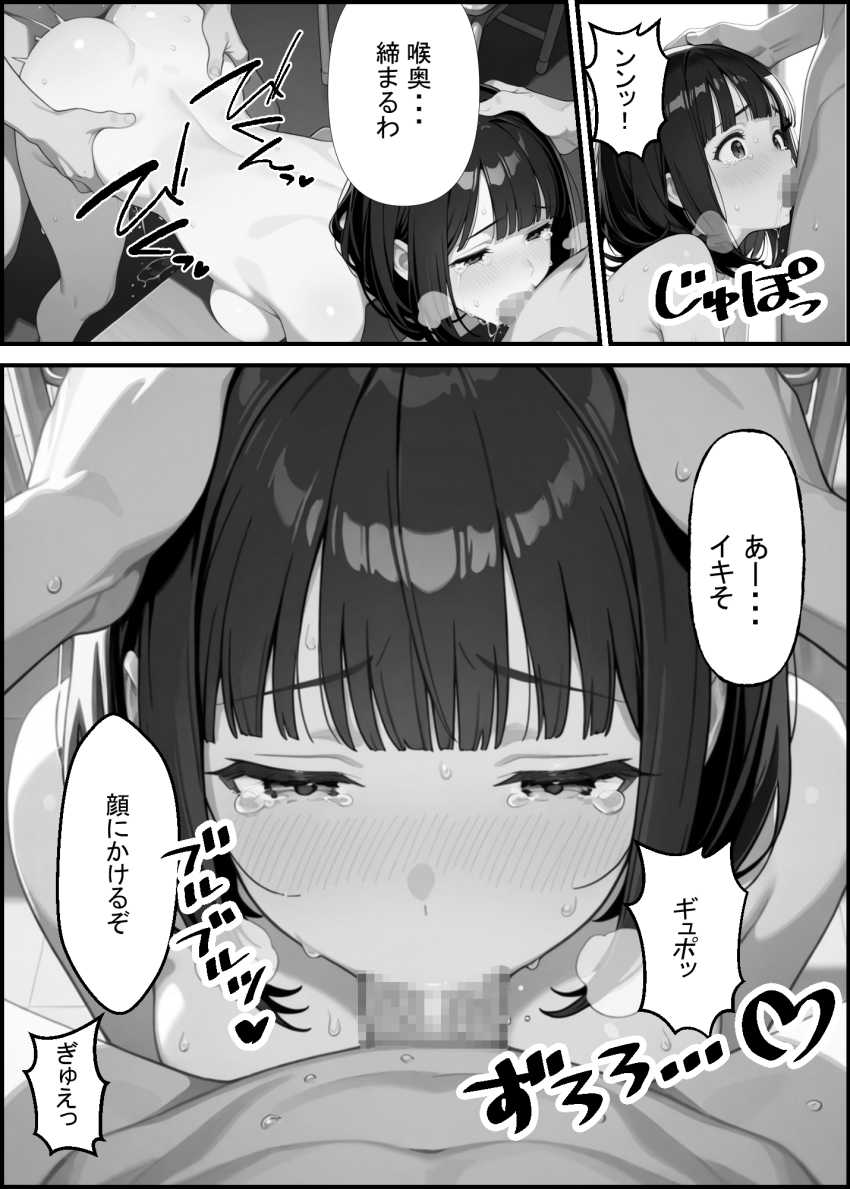 【エロ同人】男さん「ははっイきやがった♥」PTAの持ち回りで性処理委員を引き受けてしまった人妻さん【PTAの役員決めで性処理委員にされたナツキさん】