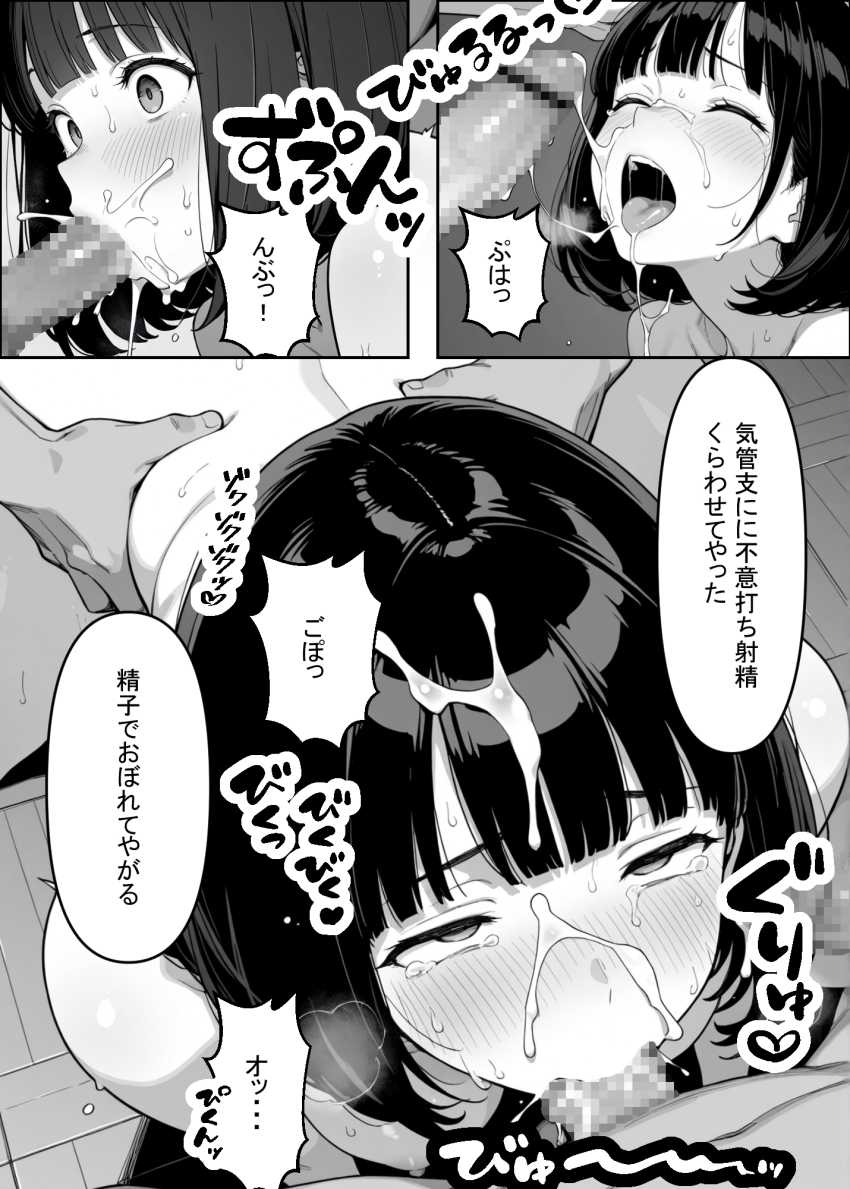 【エロ同人】男さん「ははっイきやがった♥」PTAの持ち回りで性処理委員を引き受けてしまった人妻さん【PTAの役員決めで性処理委員にされたナツキさん】