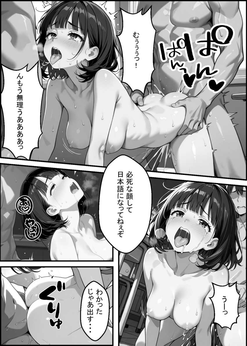 【エロ同人】男さん「ははっイきやがった♥」PTAの持ち回りで性処理委員を引き受けてしまった人妻さん【PTAの役員決めで性処理委員にされたナツキさん】