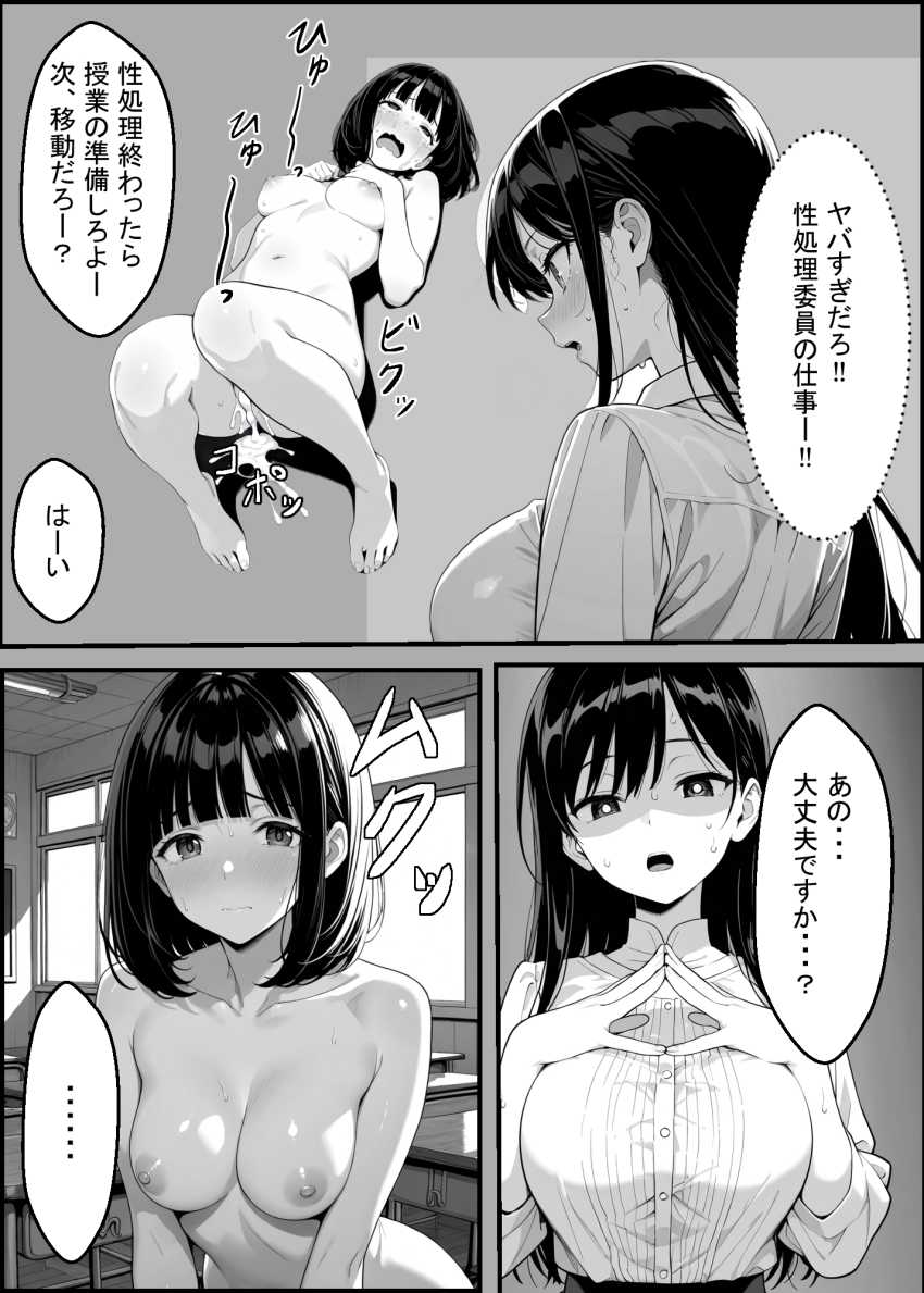 【エロ同人】男さん「ははっイきやがった♥」PTAの持ち回りで性処理委員を引き受けてしまった人妻さん【PTAの役員決めで性処理委員にされたナツキさん】