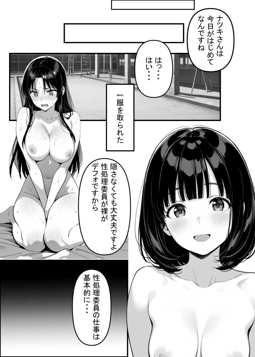 【エロ同人】男さん「ははっイきやがった♥」PTAの持ち回りで性処理委員を引き受けてしまった人妻さん【PTAの役員決めで性処理委員にされたナツキさん】