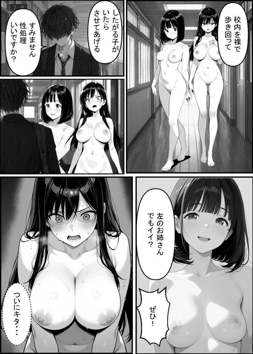 【エロ同人】男さん「ははっイきやがった♥」PTAの持ち回りで性処理委員を引き受けてしまった人妻さん【PTAの役員決めで性処理委員にされたナツキさん】