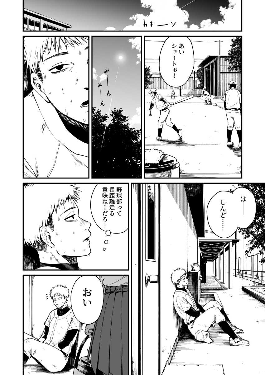 【エロ同人】男さん「なに？もうイキそうなの？♥」難攻不落な女マネさんの秘密を知ってしまったｗ【褐色不愛想野球部マネージャーの弱み握った】