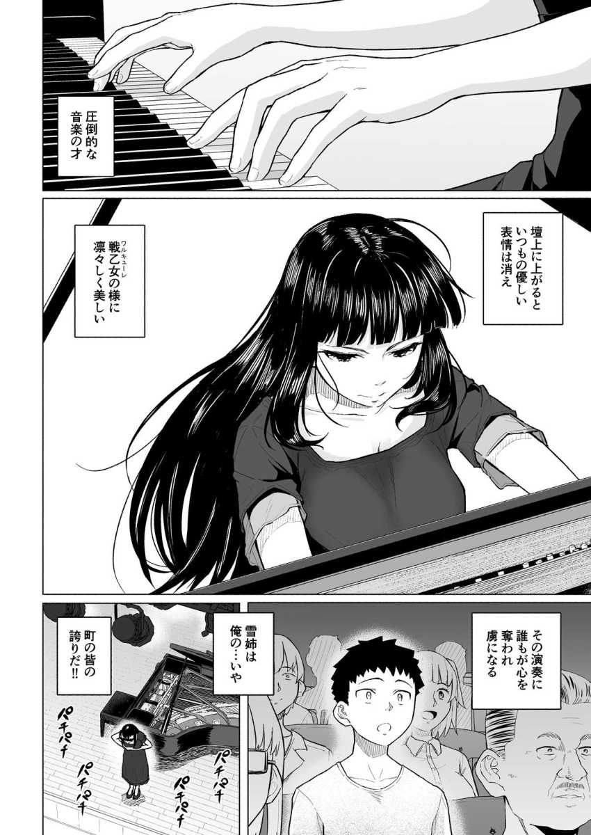 【エロ漫画】男さん「本当にけしからん肉体だ♥」夢に破れた幼馴染が風俗堕ちして親父がその客らしいｗ【憧れの姉ちゃんは風俗堕ちして親父に抱かれる】