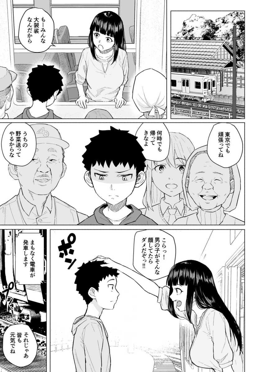 【エロ漫画】男さん「本当にけしからん肉体だ♥」夢に破れた幼馴染が風俗堕ちして親父がその客らしいｗ【憧れの姉ちゃんは風俗堕ちして親父に抱かれる】