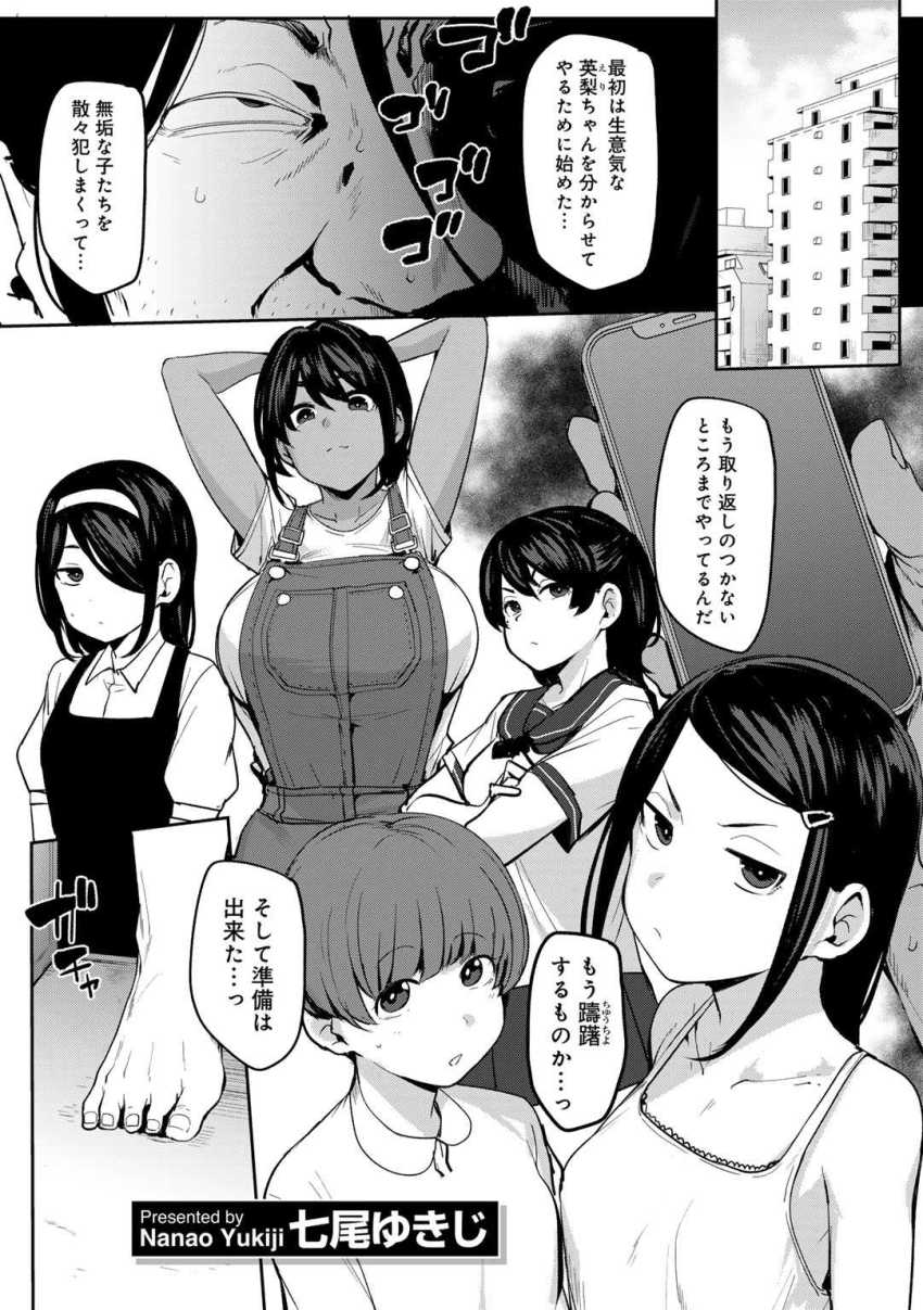 【エロ漫画】男さん「おらっ♥一番搾りっ♥」ナマイキ女さんたちを催眠術でハーレム種付けエ【甥っ子のガールフレンドをわからせた件 最終話】