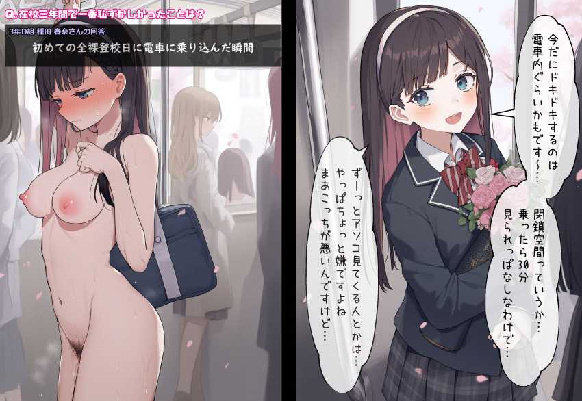 【画像】JKさん「ずーっとアソコ見てくる人はちょっと嫌ですよね…」常識改変され全裸で校内行事がある学校