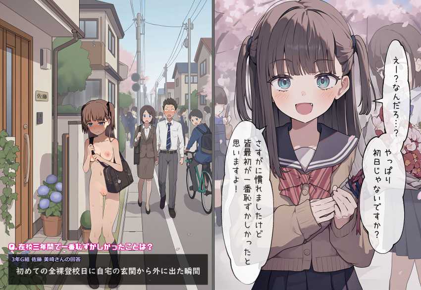 【画像】JKさん「ずーっとアソコ見てくる人はちょっと嫌ですよね…」常識改変され全裸で校内行事がある学校