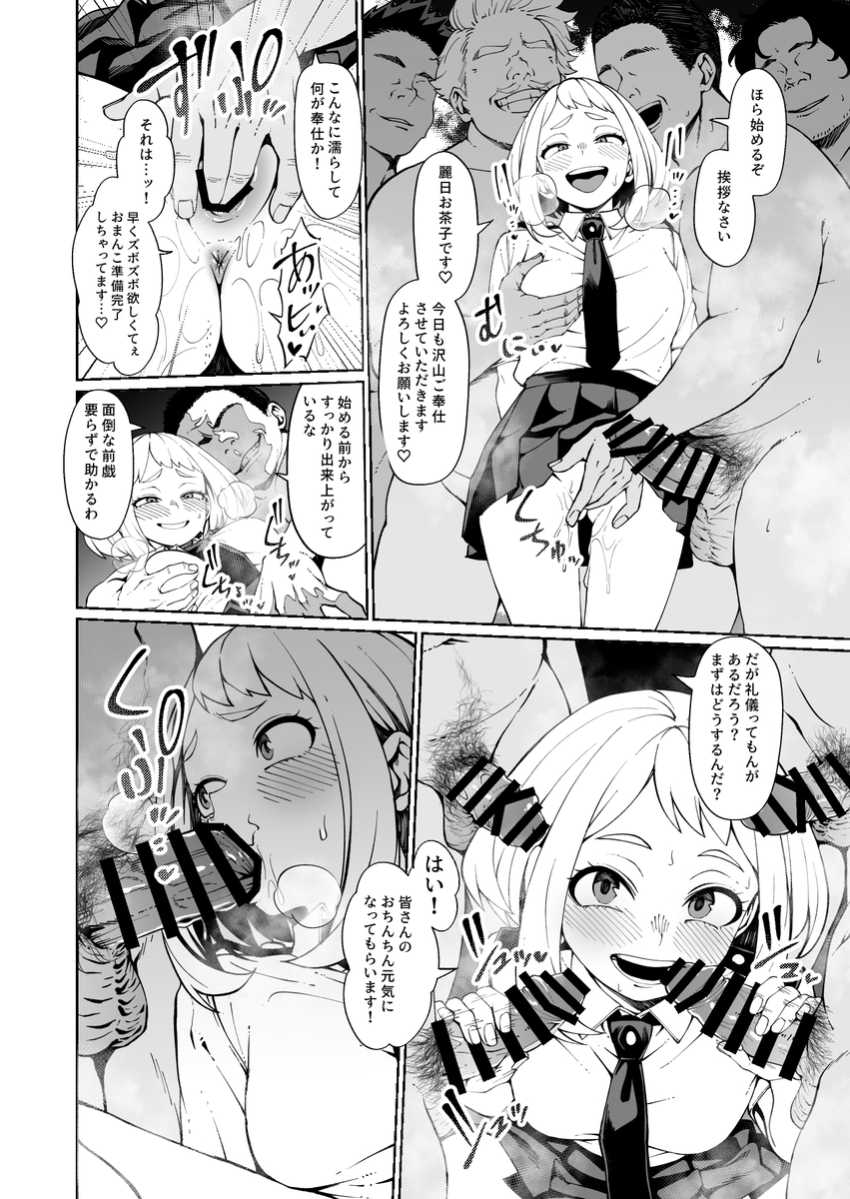 【エロ同人】男さん「ほほっ♥どんどんメス顔になってきておる♥」性に関して異常なほど開放的な田舎の風景ｗ【田舎じゃこれが常識だから！】