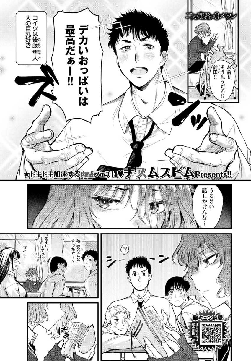 【エロ漫画】JKさん「あたま…?、へんになるぅ…?」体格差幼なじみとの制服エッチ【二人の恋路は0メートル】