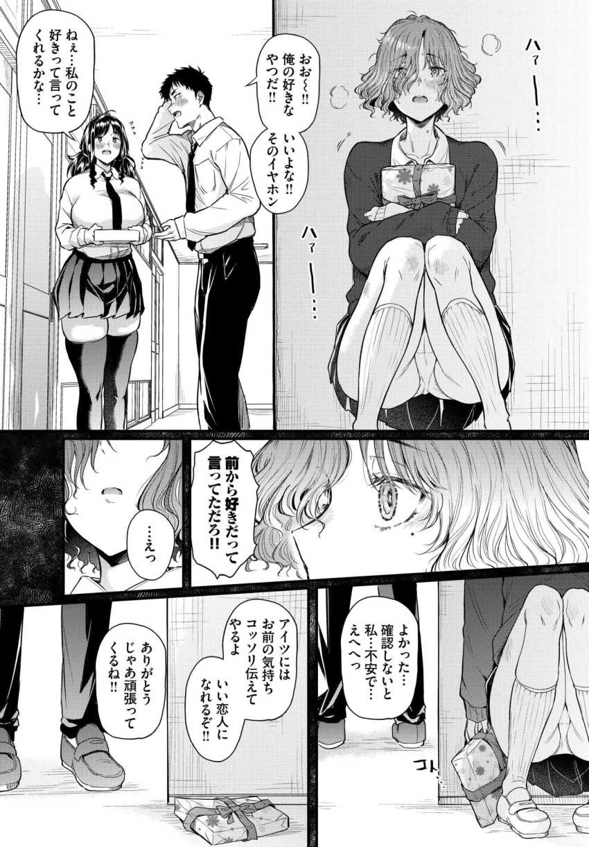 【エロ漫画】JKさん「あたま…?、へんになるぅ…?」体格差幼なじみとの制服エッチ【二人の恋路は0メートル】