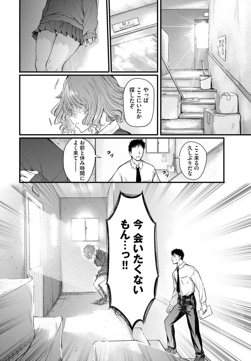 【エロ漫画】JKさん「あたま…?、へんになるぅ…?」体格差幼なじみとの制服エッチ【二人の恋路は0メートル】