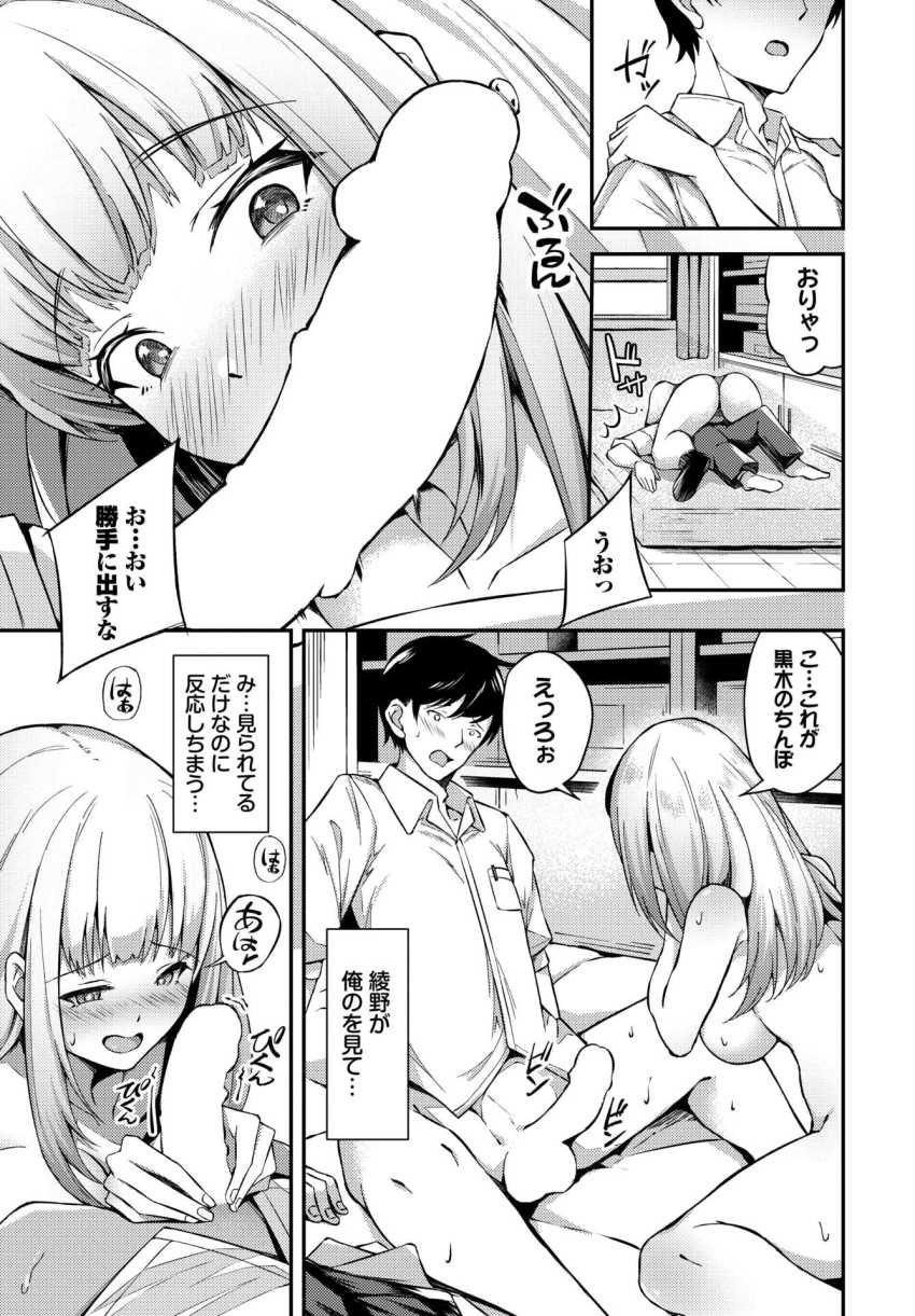 【エロ漫画】ギャルさん「すっご…みんなマジでヤってるよ…?」少子化対策としてセッ●スが義務化された学校【俺たちはセックスパートナー】