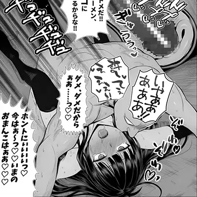 【エロ同人】ギャルさん「おじさんのオチ●チン覚えるのやあぁあっっ♥」女に詐欺られた男さん種付けおじさんに覚醒！【トー横立ちんぼ更生種付けおじさん】