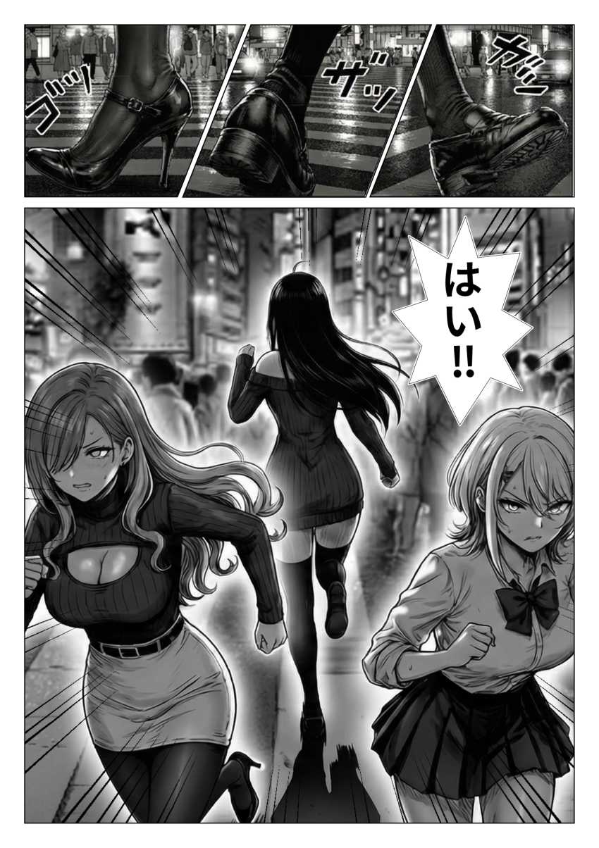 【エロ同人】ギャルさん「おじさんのオチ●チン覚えるのやあぁあっっ♥」女に詐欺られた男さん種付けおじさんに覚醒！【トー横立ちんぼ更生種付けおじさん】