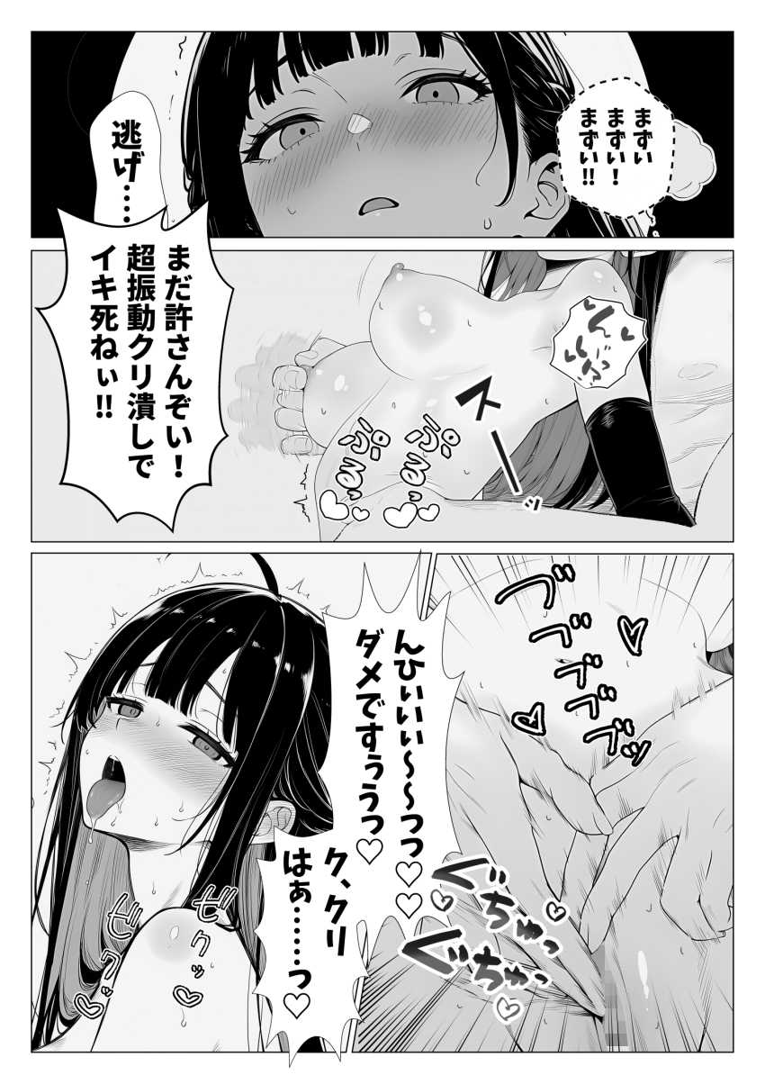 【エロ同人】ギャルさん「おじさんのオチ●チン覚えるのやあぁあっっ♥」女に詐欺られた男さん種付けおじさんに覚醒！【トー横立ちんぼ更生種付けおじさん】