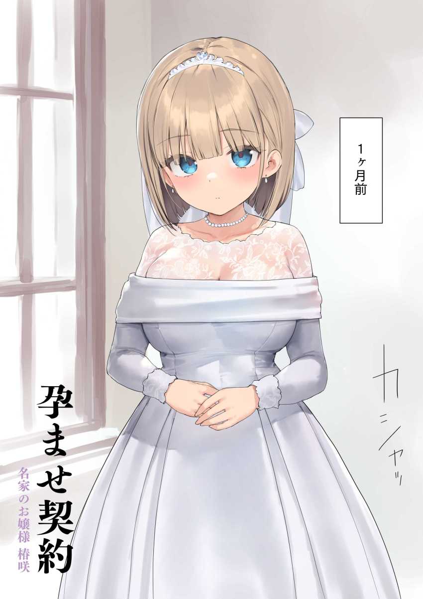 【エロ同人】女さん「ごめんね、ありがと…挿れて…」一族のために妊娠させられる宿命を持つお嬢様【孕ませ契約】