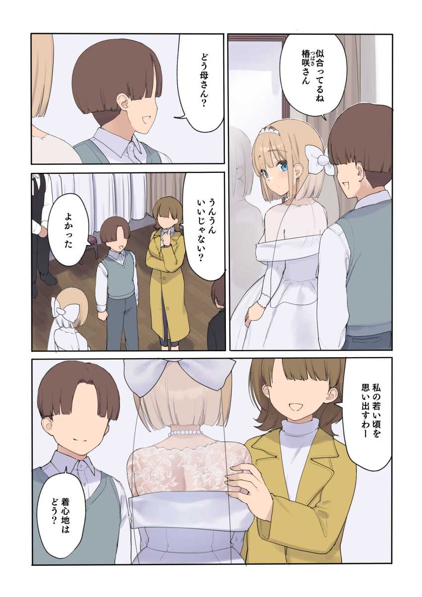 【エロ同人】女さん「ごめんね、ありがと…挿れて…」一族のために妊娠させられる宿命を持つお嬢様【孕ませ契約】