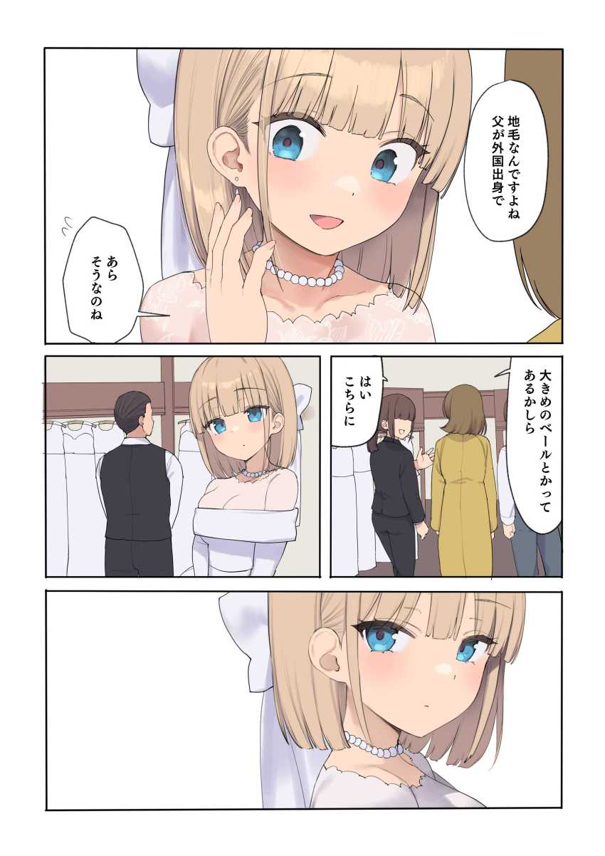 【エロ同人】女さん「ごめんね、ありがと…挿れて…」一族のために妊娠させられる宿命を持つお嬢様【孕ませ契約】