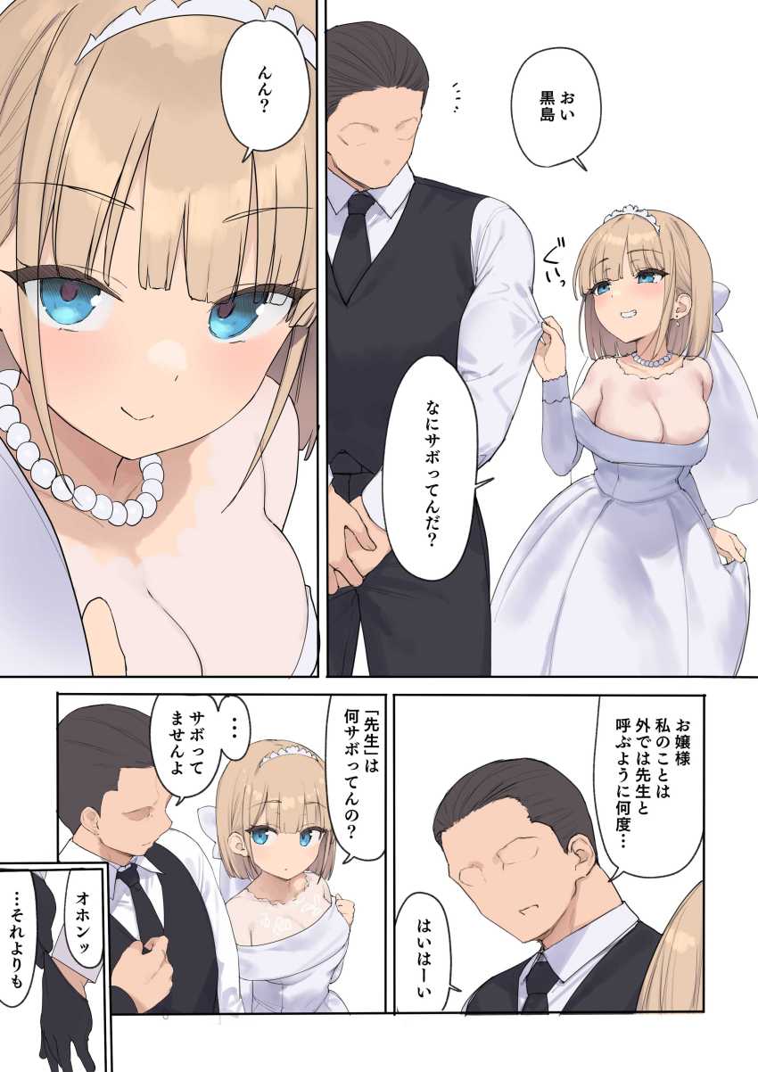 【エロ同人】女さん「ごめんね、ありがと…挿れて…」一族のために妊娠させられる宿命を持つお嬢様【孕ませ契約】