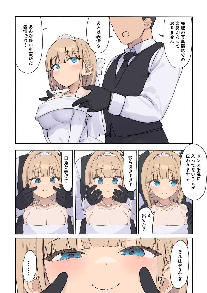 【エロ同人】女さん「ごめんね、ありがと…挿れて…」一族のために妊娠させられる宿命を持つお嬢様【孕ませ契約】