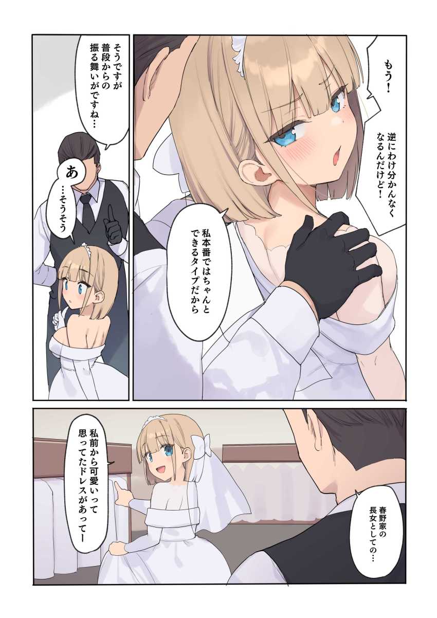 【エロ同人】女さん「ごめんね、ありがと…挿れて…」一族のために妊娠させられる宿命を持つお嬢様【孕ませ契約】