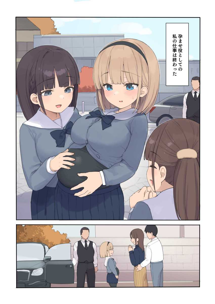 【エロ同人】女さん「ごめんね、ありがと…挿れて…」一族のために妊娠させられる宿命を持つお嬢様【孕ませ契約】