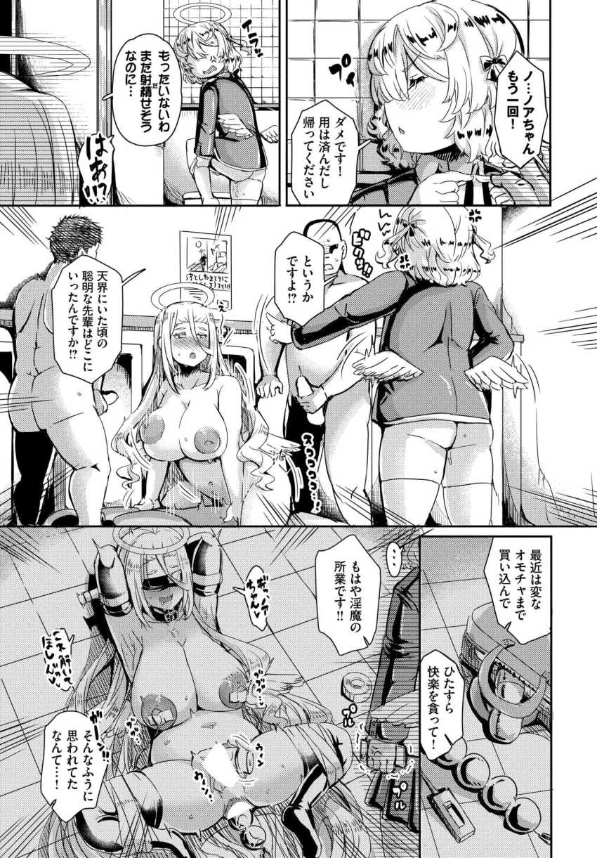 【エロ漫画】男さん「おほー♪スゲー洪水っ♥」人間に性奉仕する天使ちゃんたち【ノアちゃんの受難録】