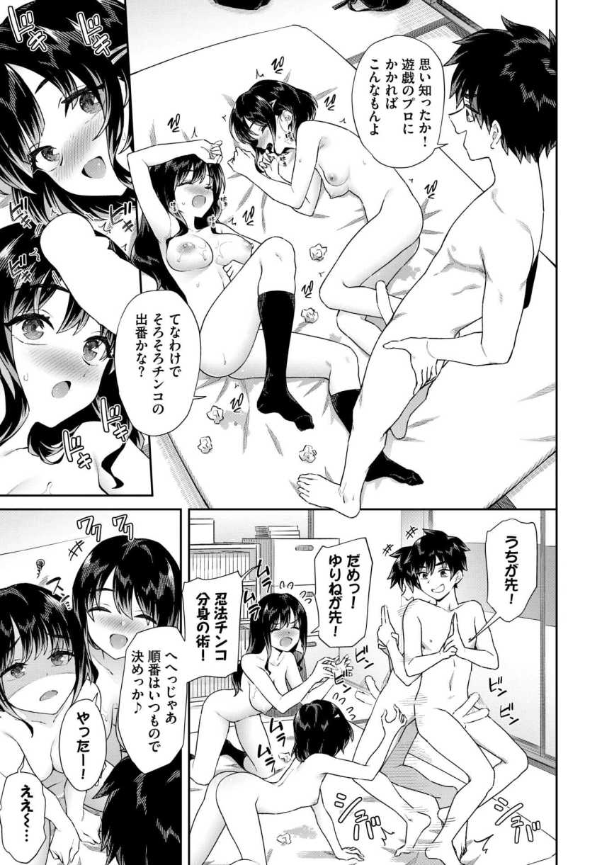 【エロ漫画】男さん「ナカ…出しちまった…っ！」娯楽の少ない離島では遊びと言ったらセック●スしかないｗ【こんな離島じゃSEXしか娯楽はない】